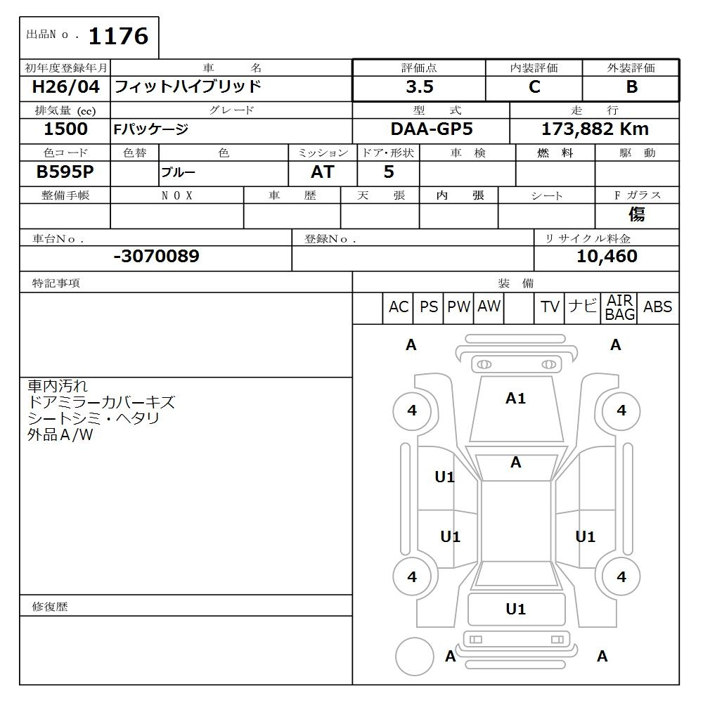Аукционный лист HONDA FIT 2014