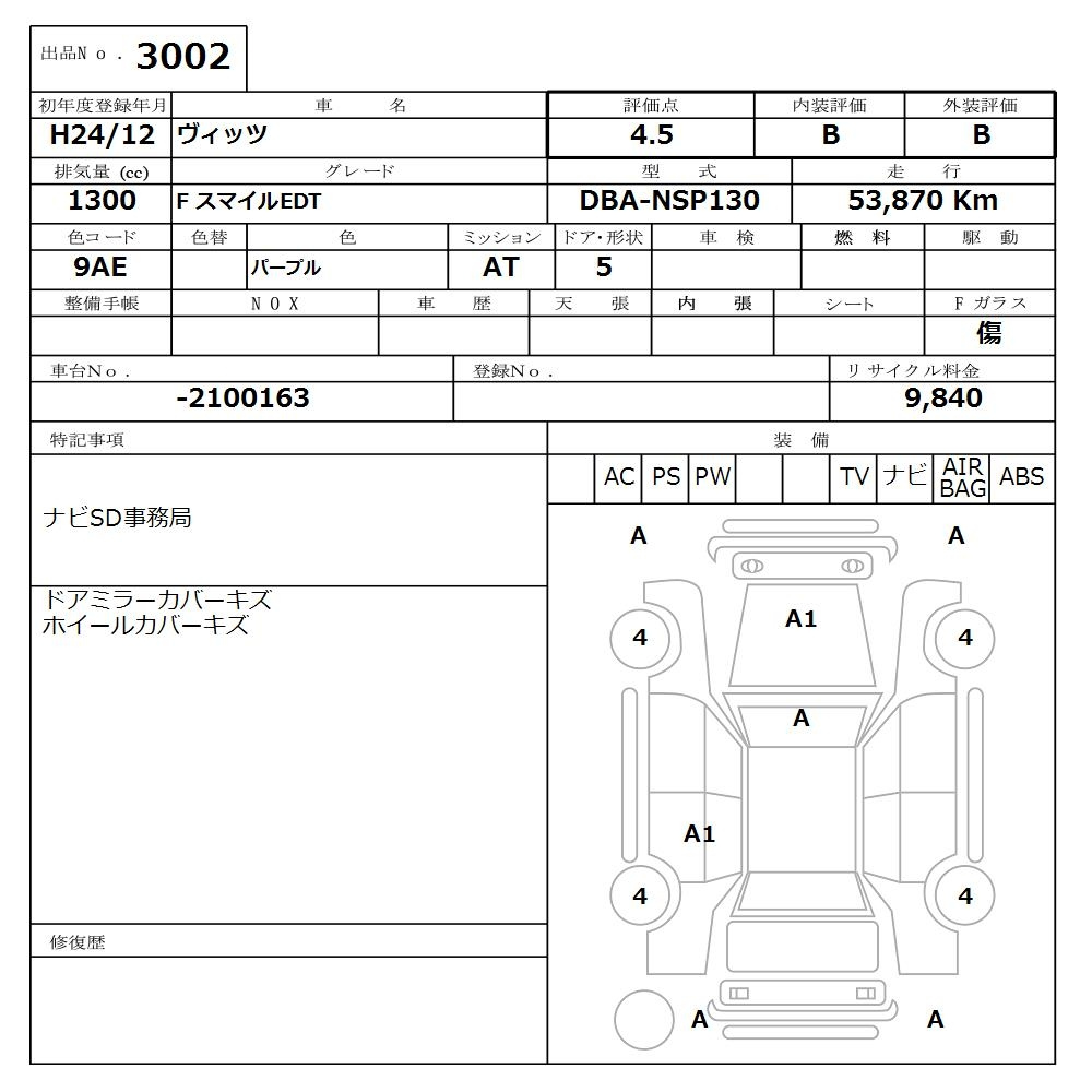 Аукционный лист TOYOTA VITZ 2012