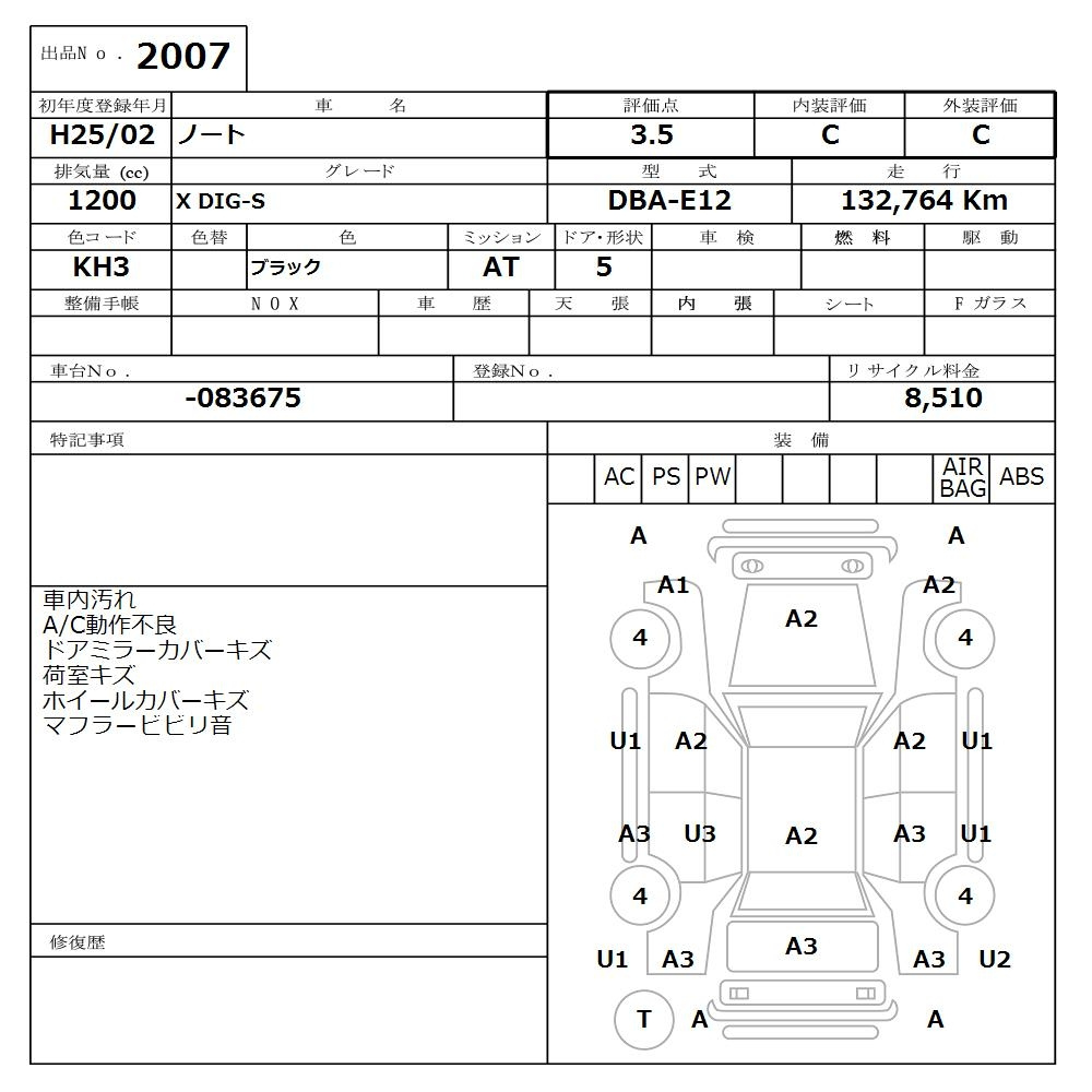 Аукционный лист NISSAN NOTE 2013