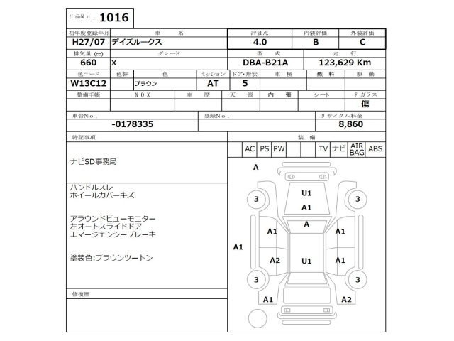 NISSAN DAYZ ROOX 2015