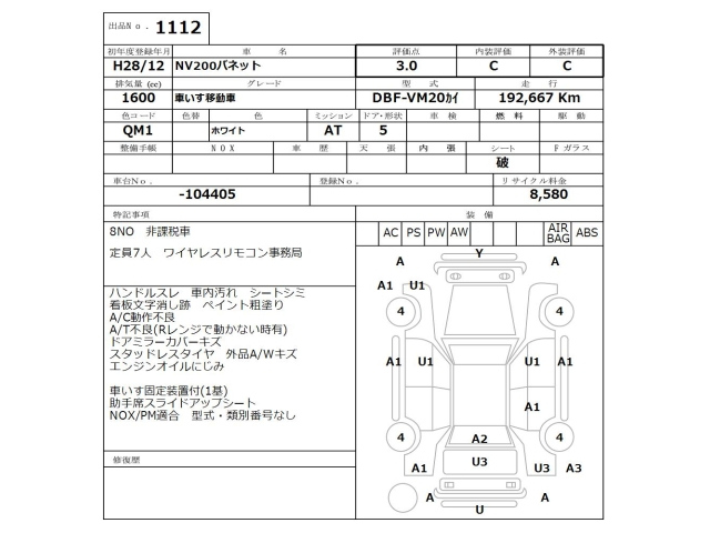 NISSAN NV200 2016