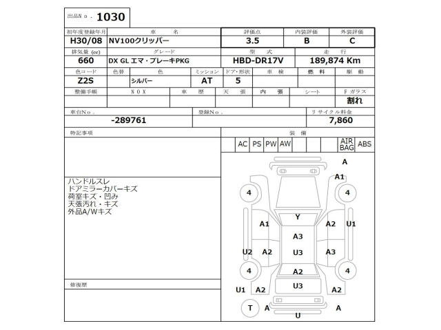 NISSAN CLIPPER VAN 2018