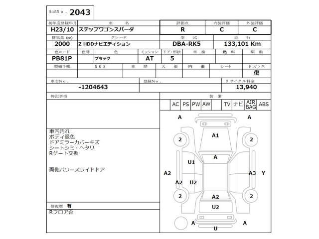 HONDA STEP WAGON 2011