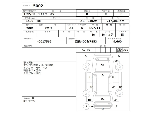 TOYOTA LITE ACE VAN 2010