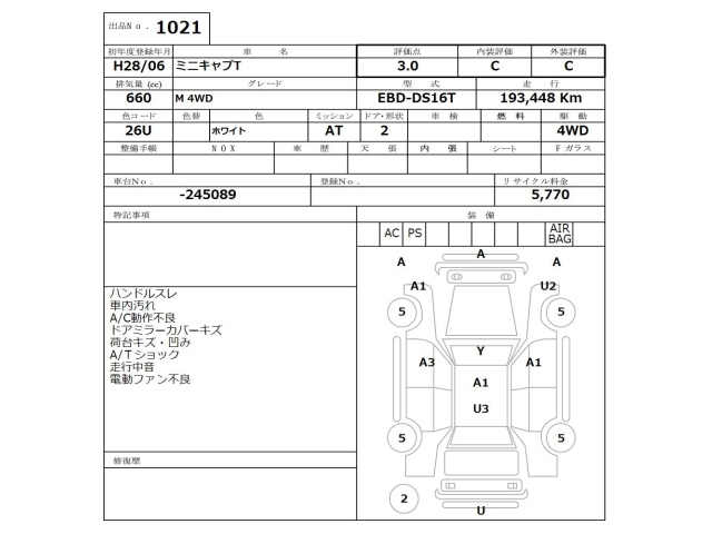 MITSUBISHI MINICAB TRUCK 2016