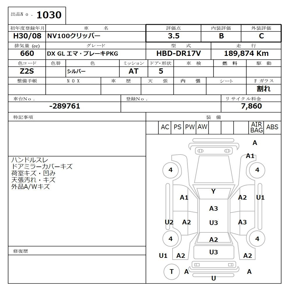 Аукционный лист NISSAN CLIPPER VAN 2018