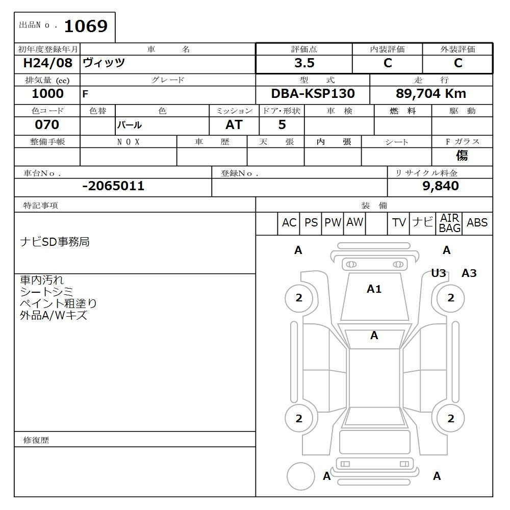 Аукционный лист TOYOTA VITZ 2012