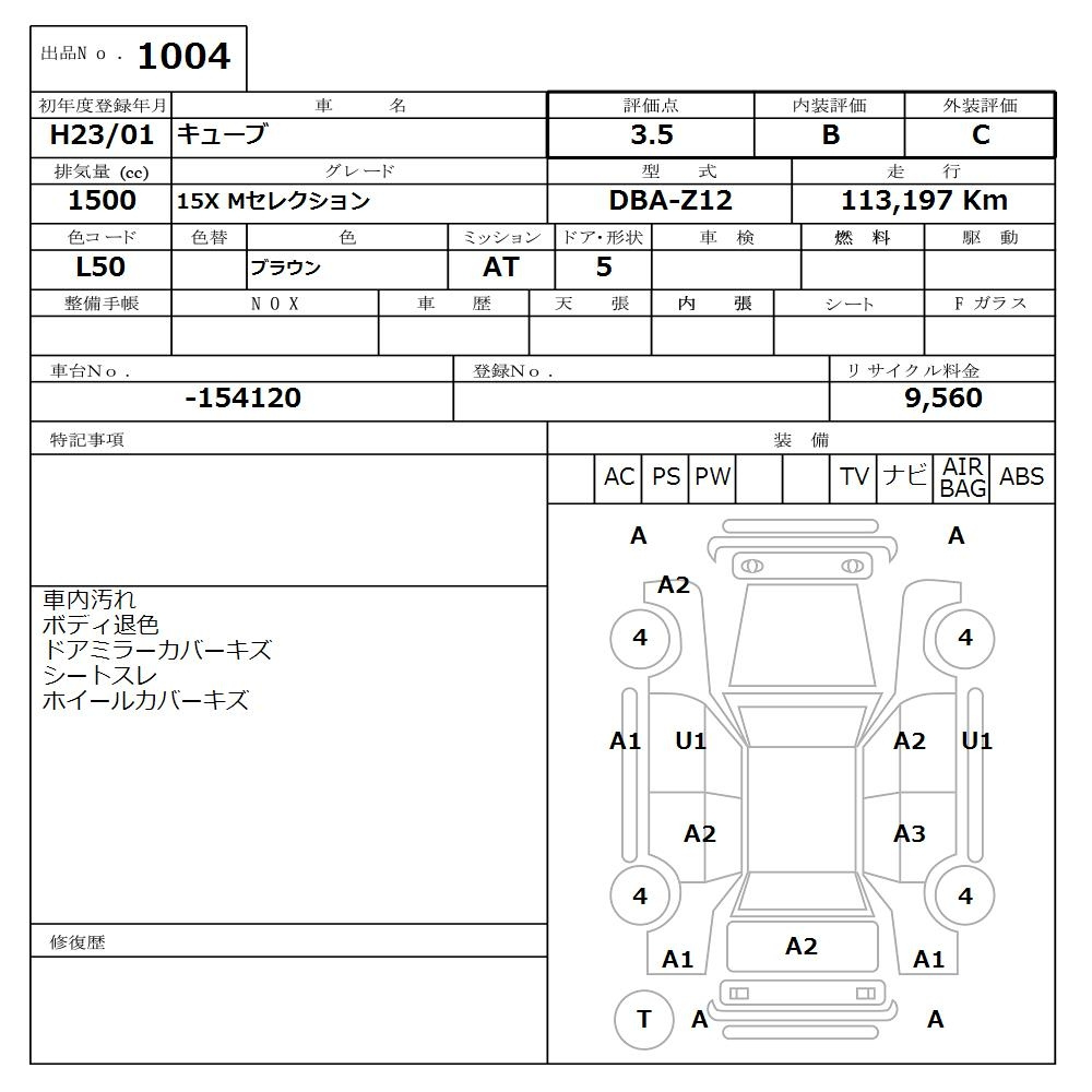 Аукционный лист NISSAN CUBE 2011
