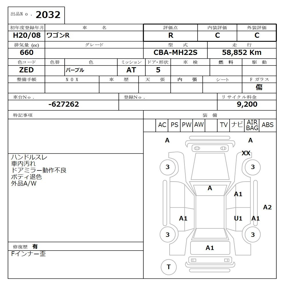 Аукционный лист SUZUKI WAGON R 2008