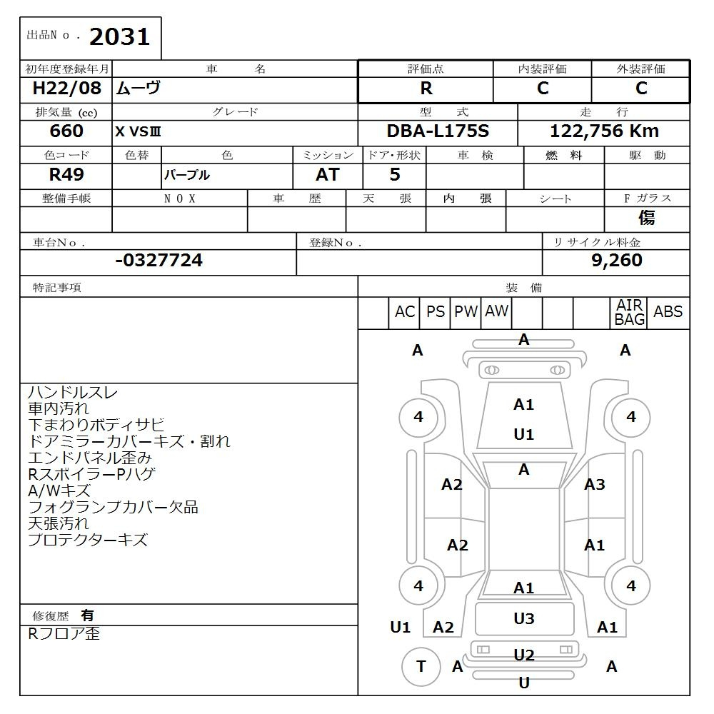 Аукционный лист DAIHATSU MOVE 2010