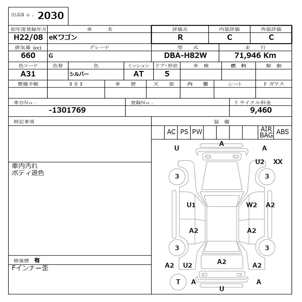 Аукционный лист MITSUBISHI EK WAGON 2010