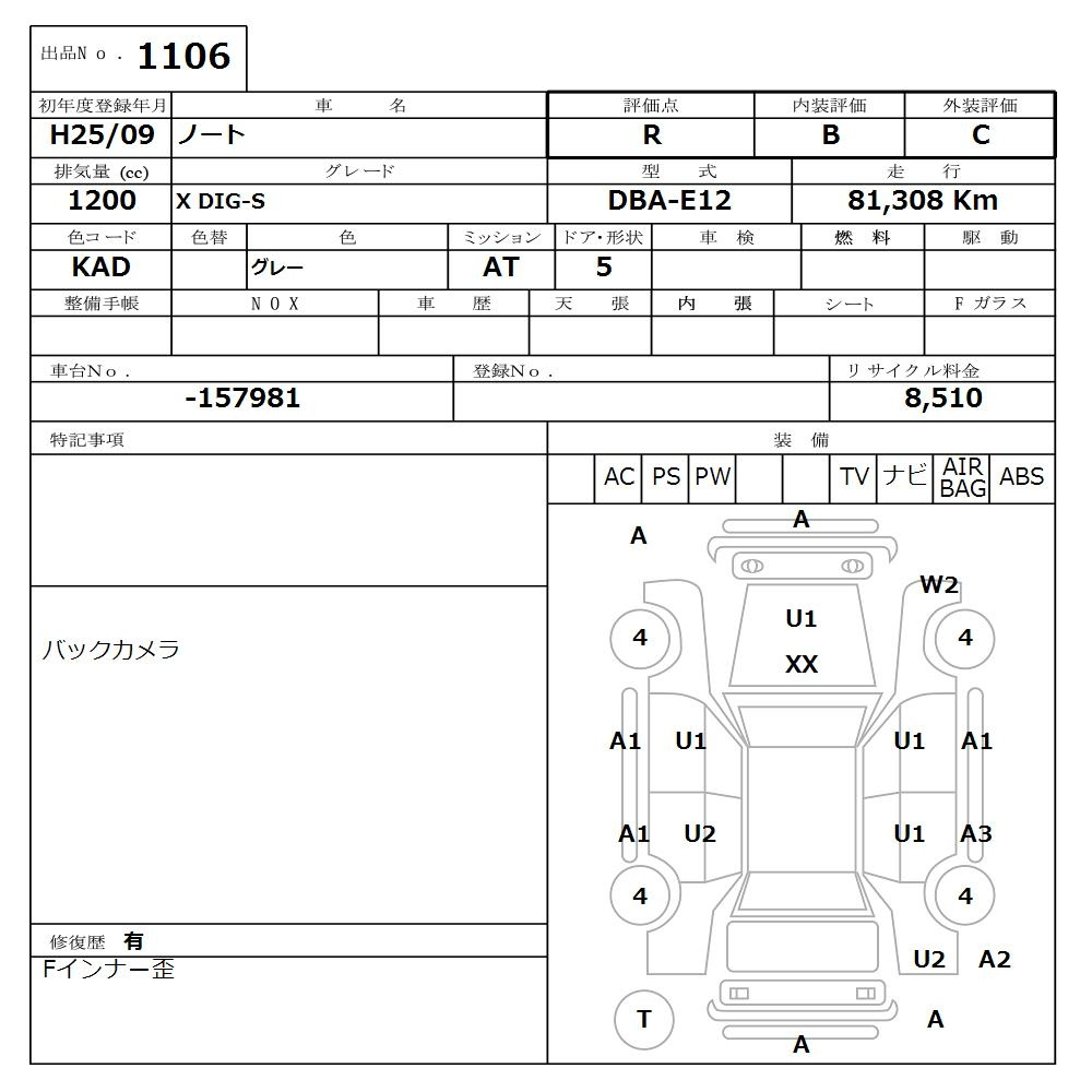 Аукционный лист NISSAN NOTE 2013