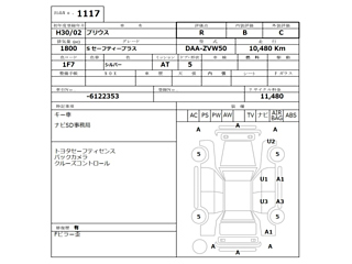 TOYOTA PRIUS 2018