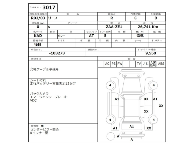NISSAN LEAF 2021