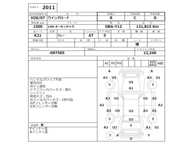 NISSAN WINGROAD 2008