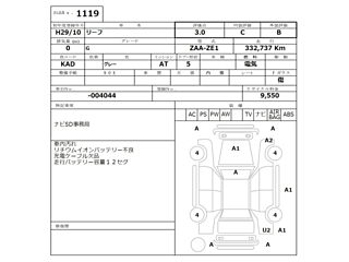 NISSAN LEAF 2017