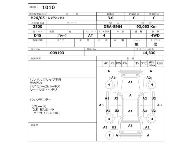 SUBARU LEGACY B4 2014