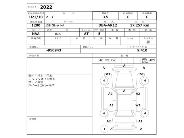 NISSAN MARCH 2009