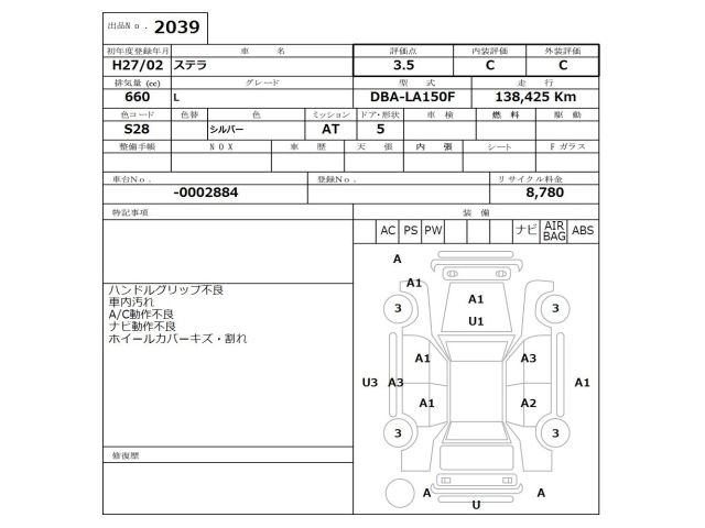 SUBARU STELLA 2015