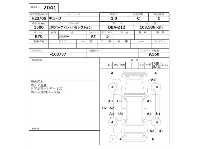 NISSAN CUBE 2011