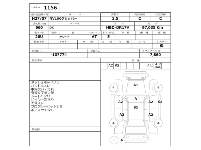 NISSAN CLIPPER VAN 2015