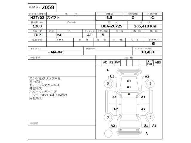 SUZUKI SWIFT 2015