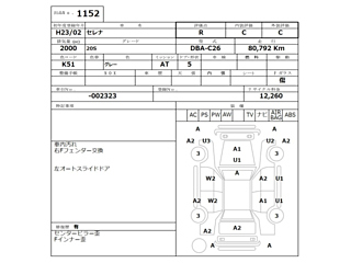 NISSAN SERENA 2011