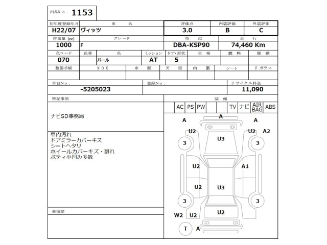 TOYOTA VITZ 2010