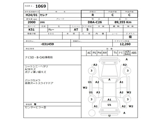 NISSAN SERENA 2012