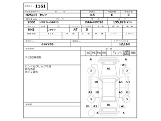 NISSAN SERENA 2013