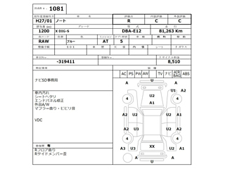 NISSAN NOTE 2015