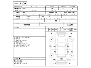 NISSAN SERENA 2012