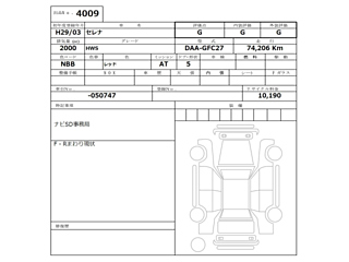 NISSAN SERENA 2017