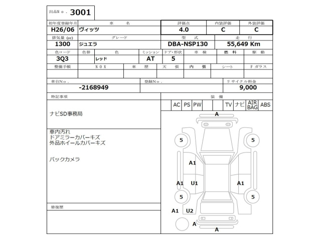 TOYOTA VITZ 2014