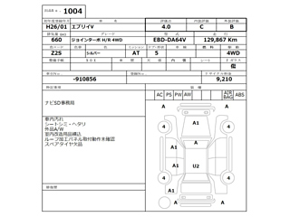 SUZUKI EVERY 2014