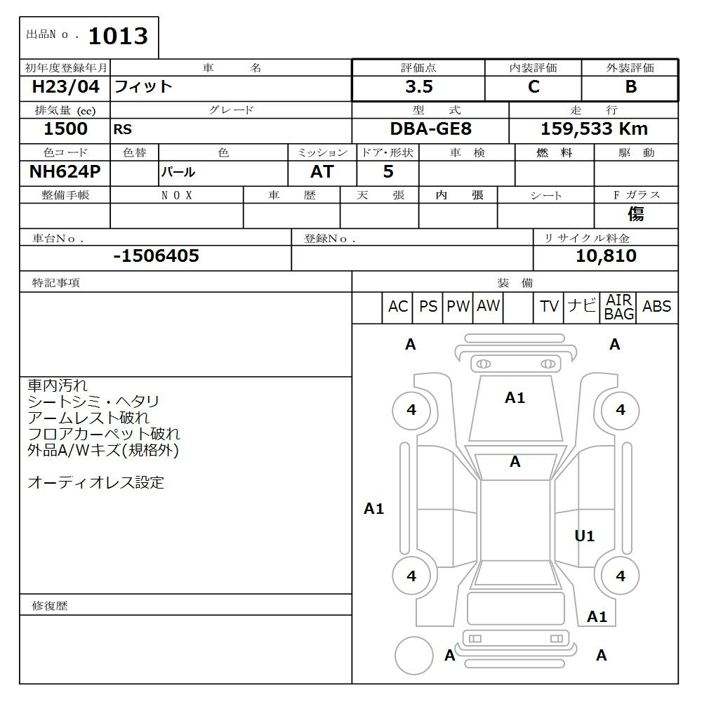 Аукционный лист HONDA FIT 2011