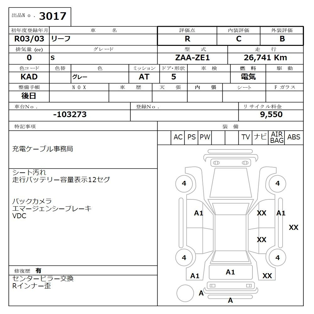 Аукционный лист NISSAN LEAF 2021