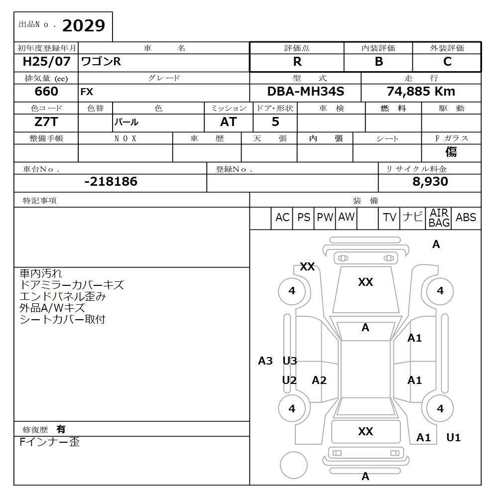 Аукционный лист SUZUKI WAGON R 2013