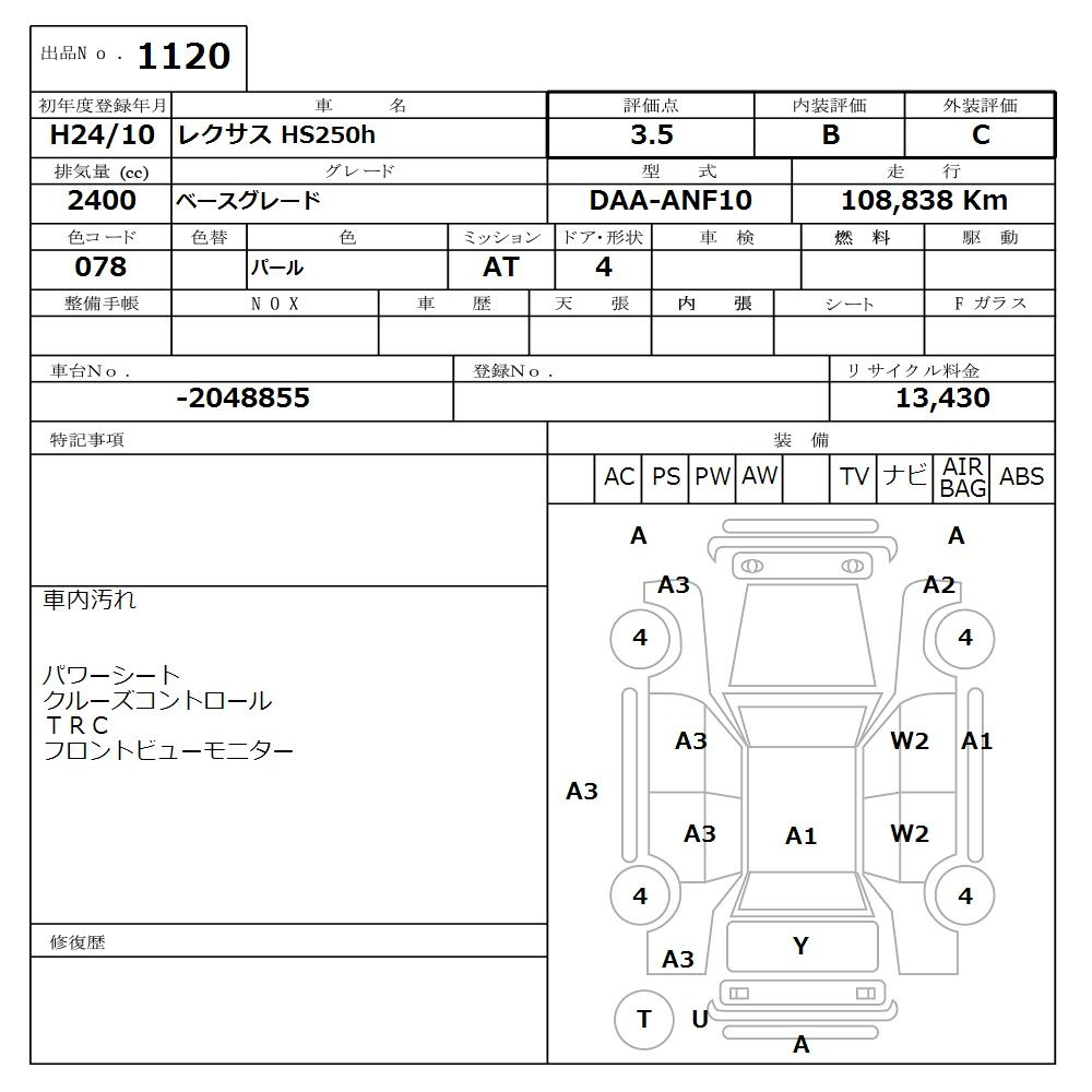 Аукционный лист LEXUS HS 2012