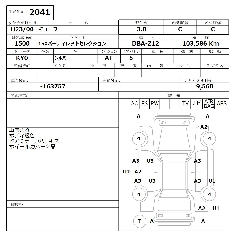 Аукционный лист NISSAN CUBE 2011