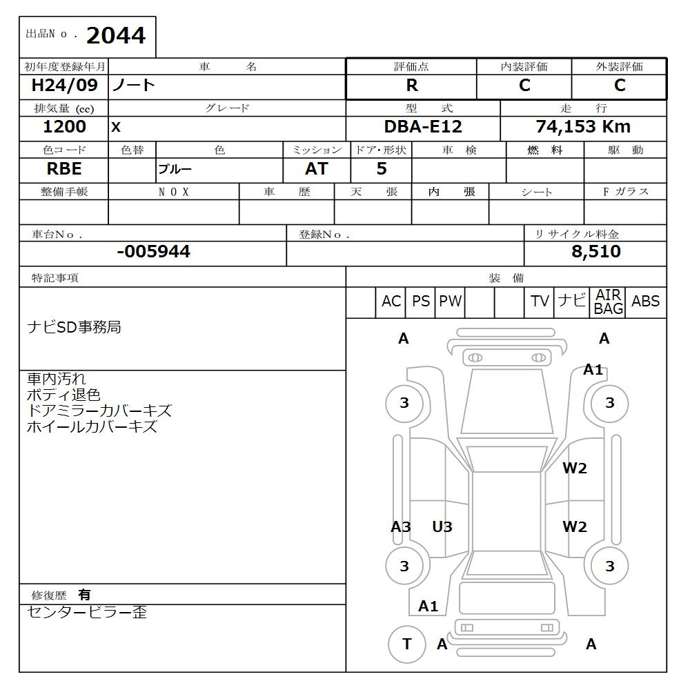 Аукционный лист NISSAN NOTE 2012