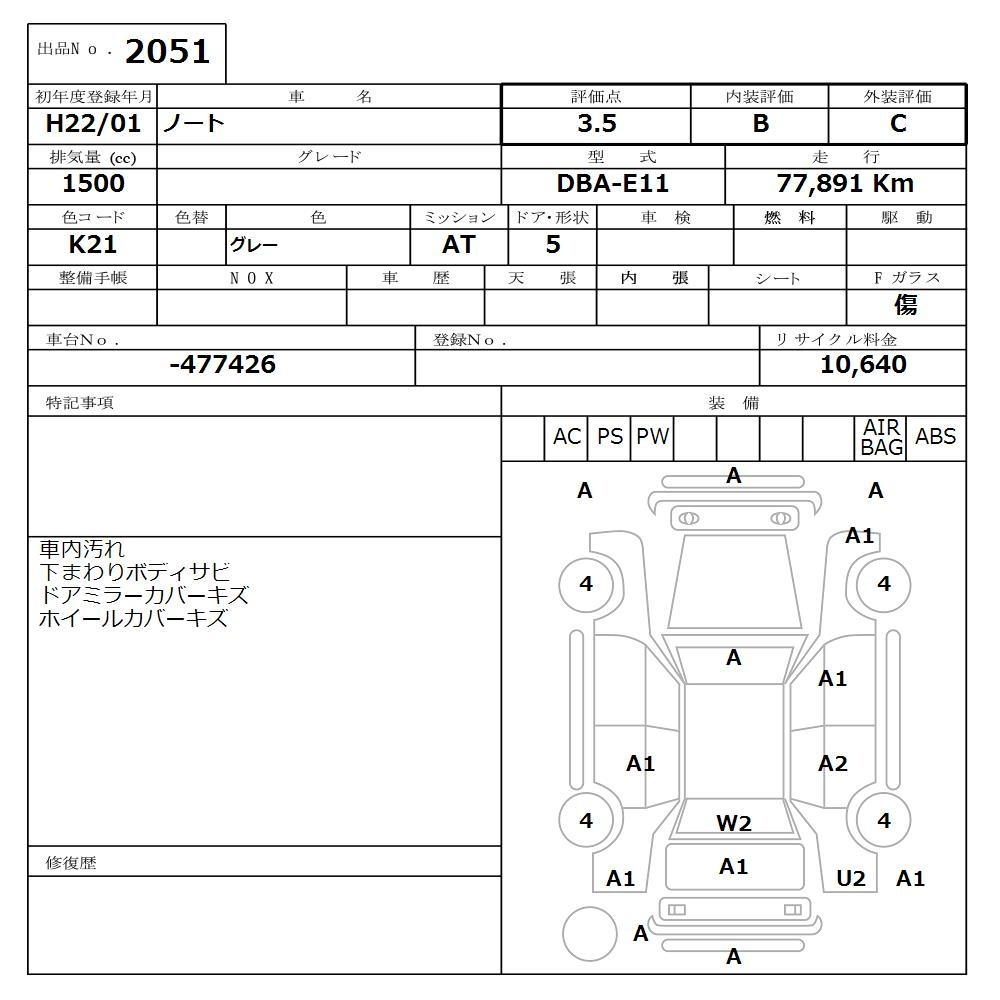 Аукционный лист NISSAN NOTE 2010