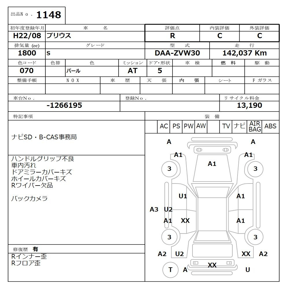 Аукционный лист TOYOTA PRIUS 2010