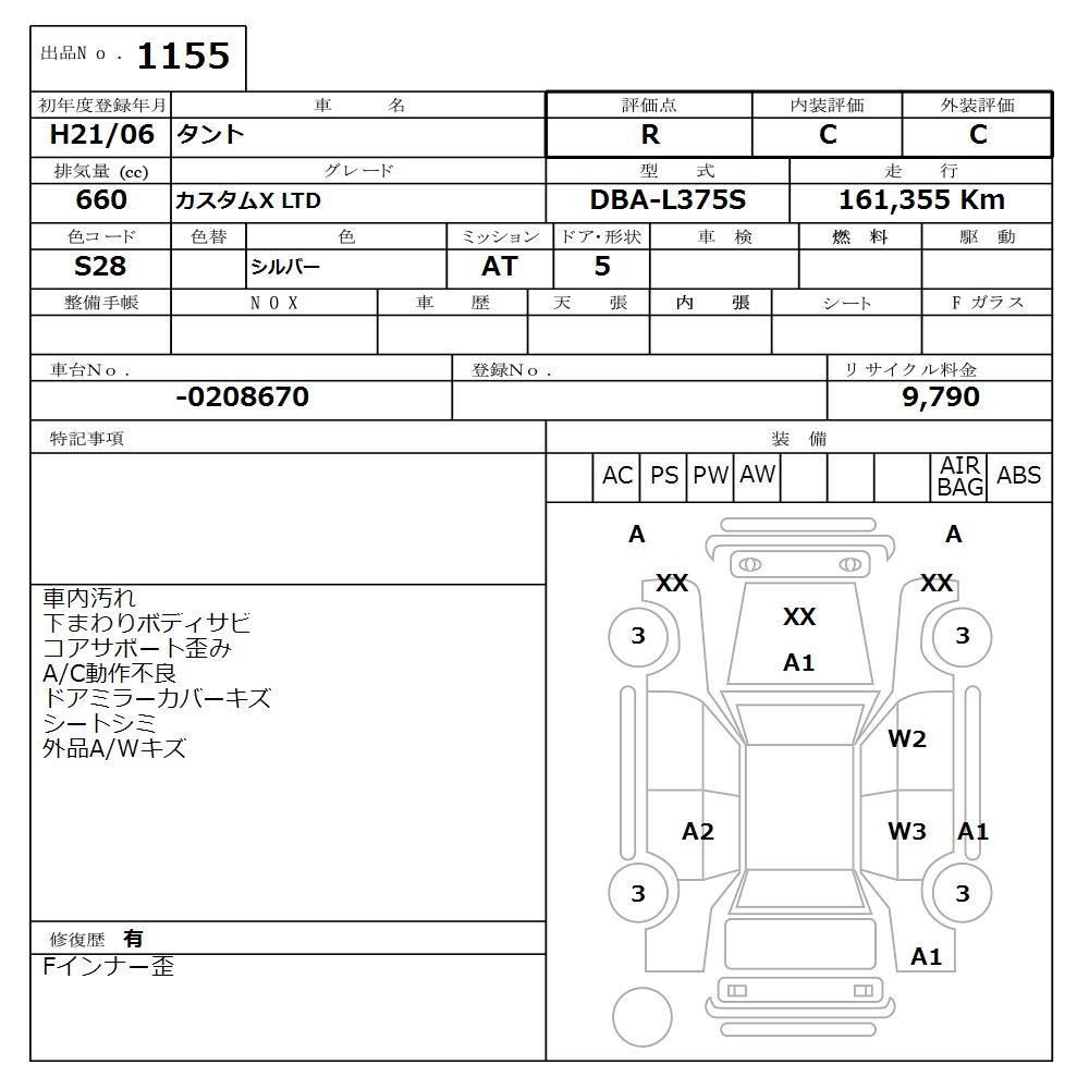 Аукционный лист DAIHATSU TANTO 2009
