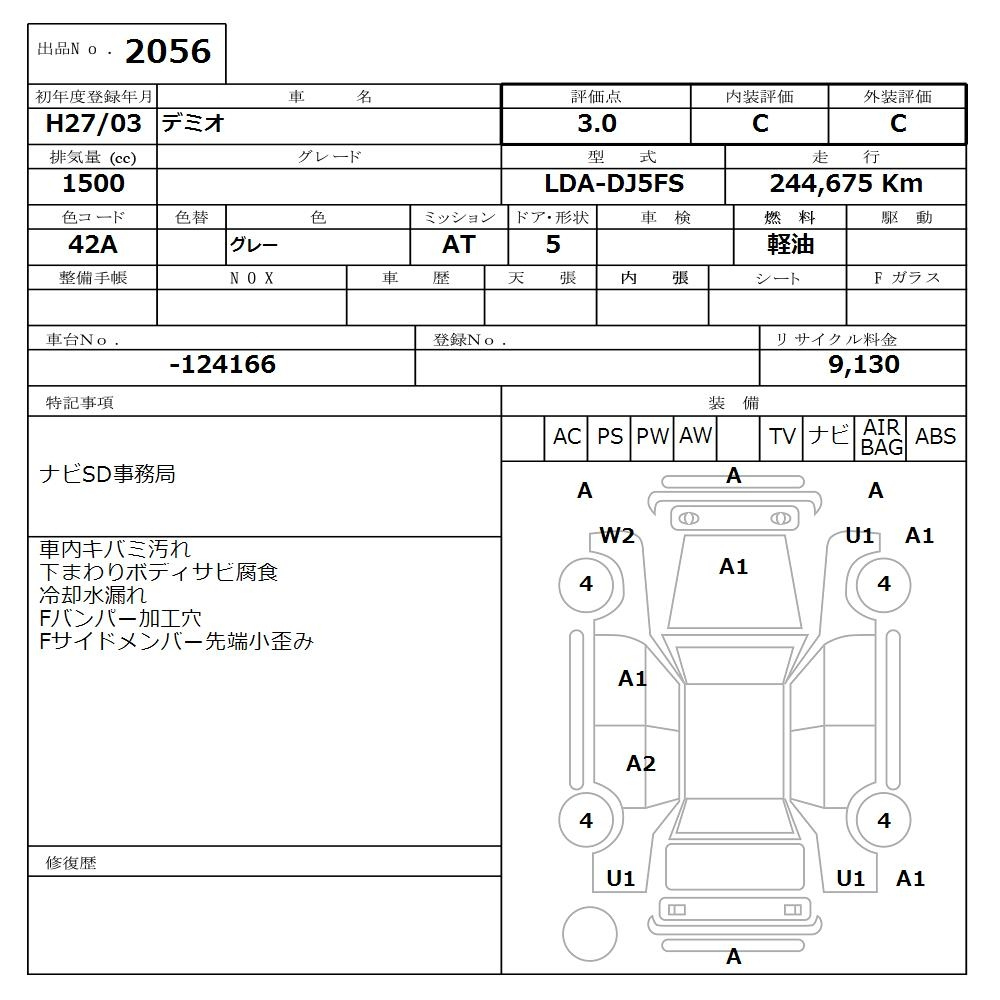 Аукционный лист MAZDA DEMIO 2015