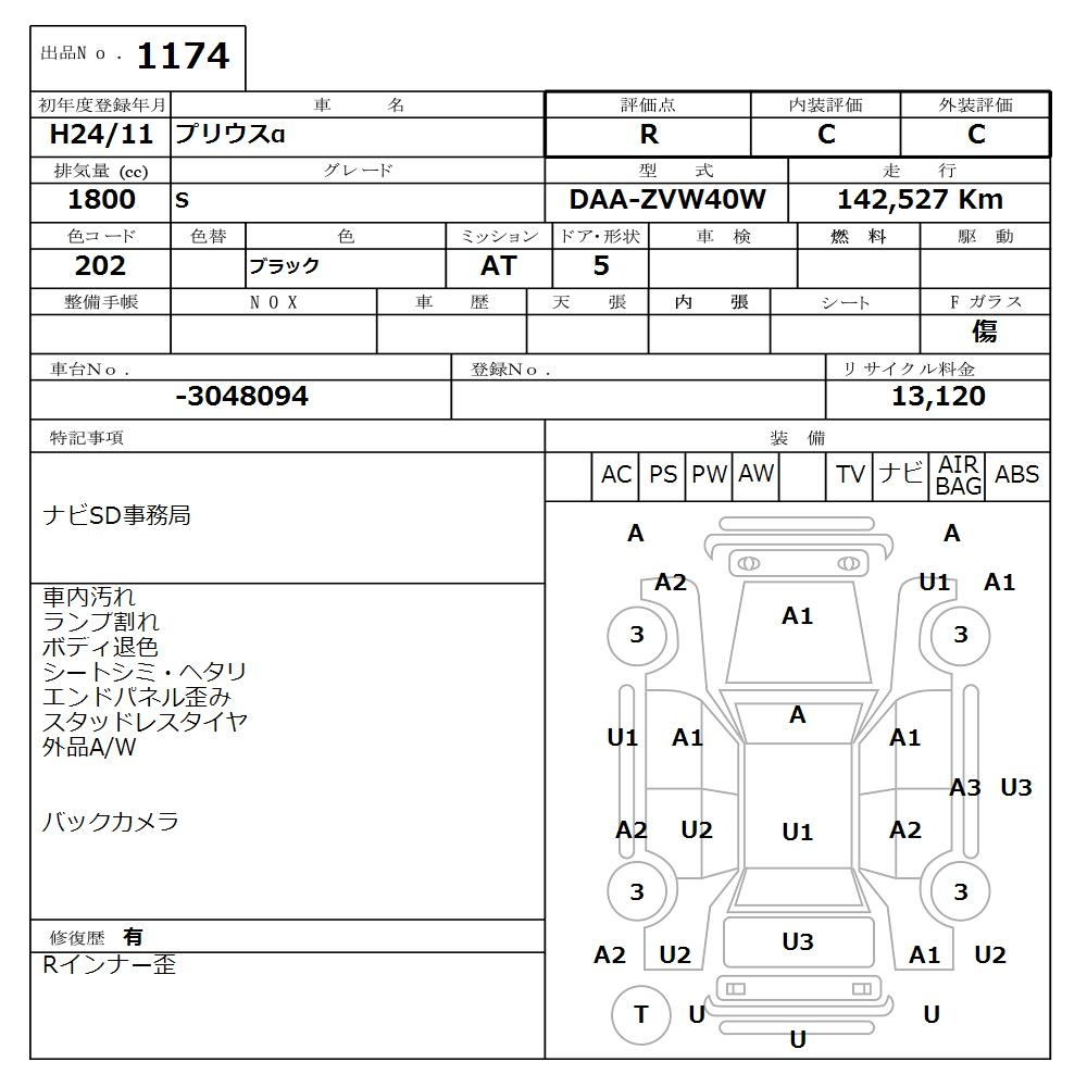 Аукционный лист TOYOTA PRIUS ALPHA 2012
