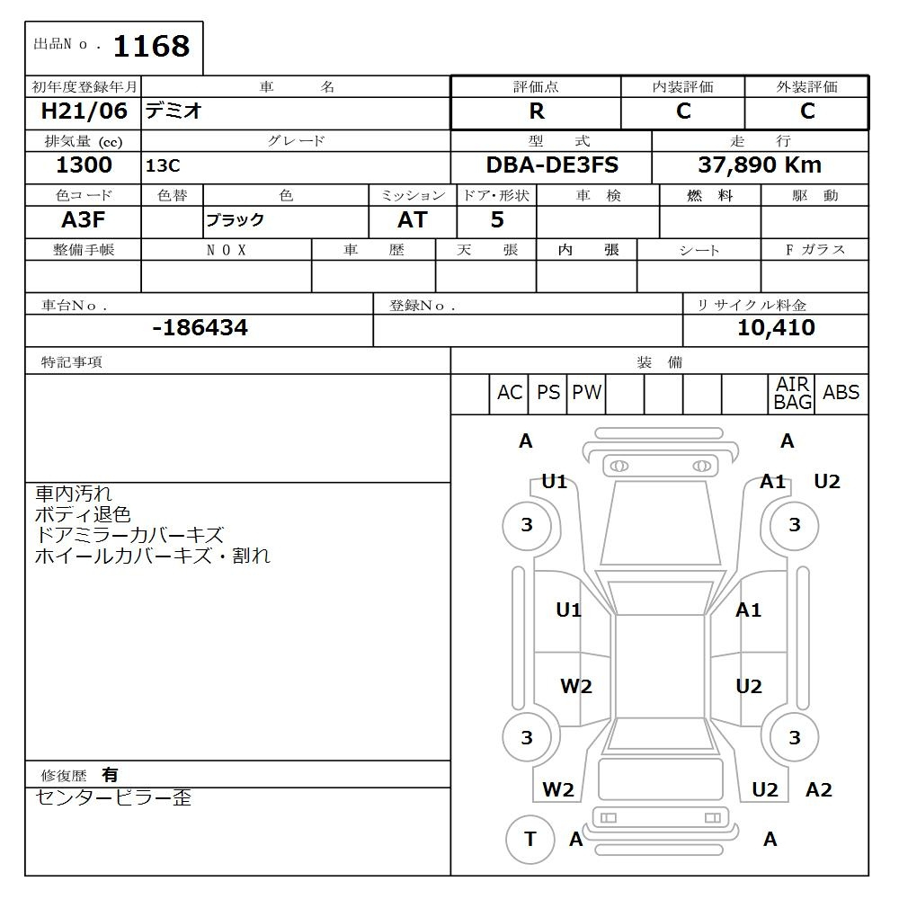 Аукционный лист MAZDA DEMIO 2009