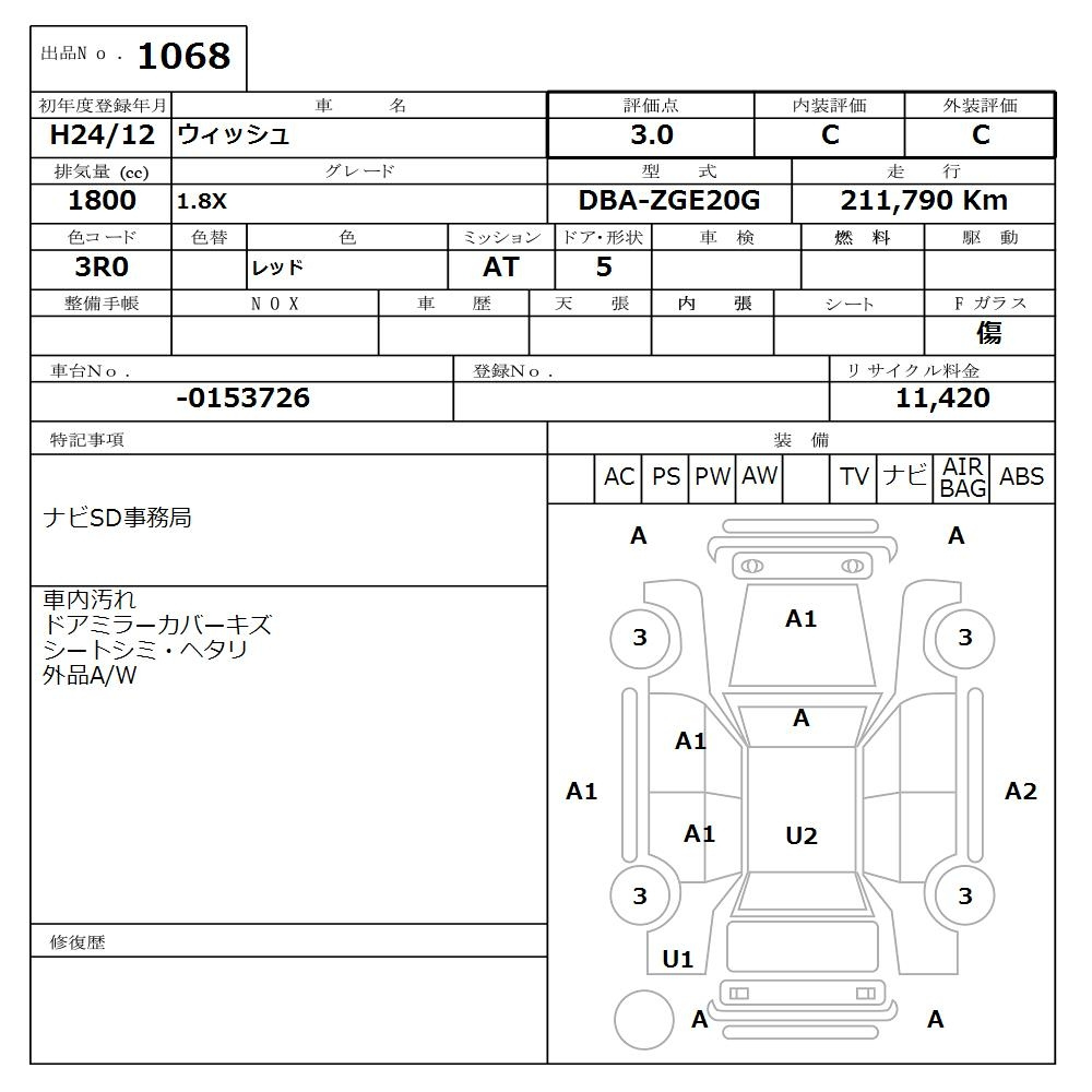 Аукционный лист TOYOTA WISH 2012