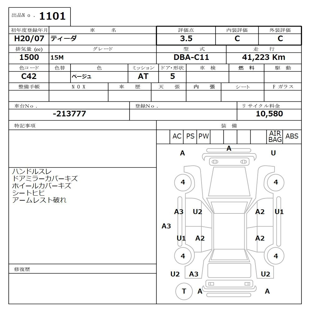 Аукционный лист NISSAN TIIDA 2008