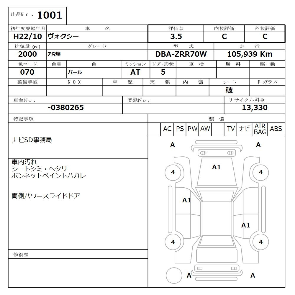 Аукционный лист TOYOTA VOXY 2010